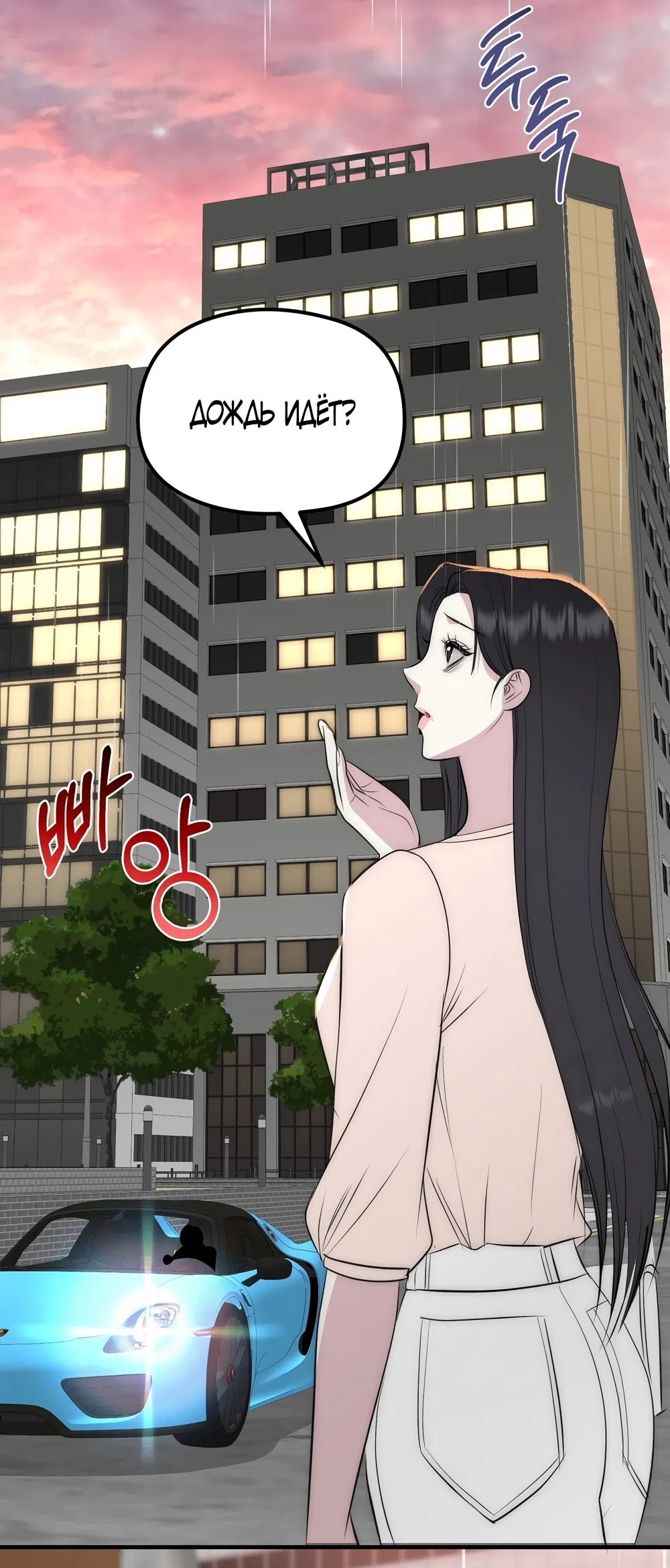 Страница 18 главы 19 манги Убогая сказка / Spoiled Fairytale