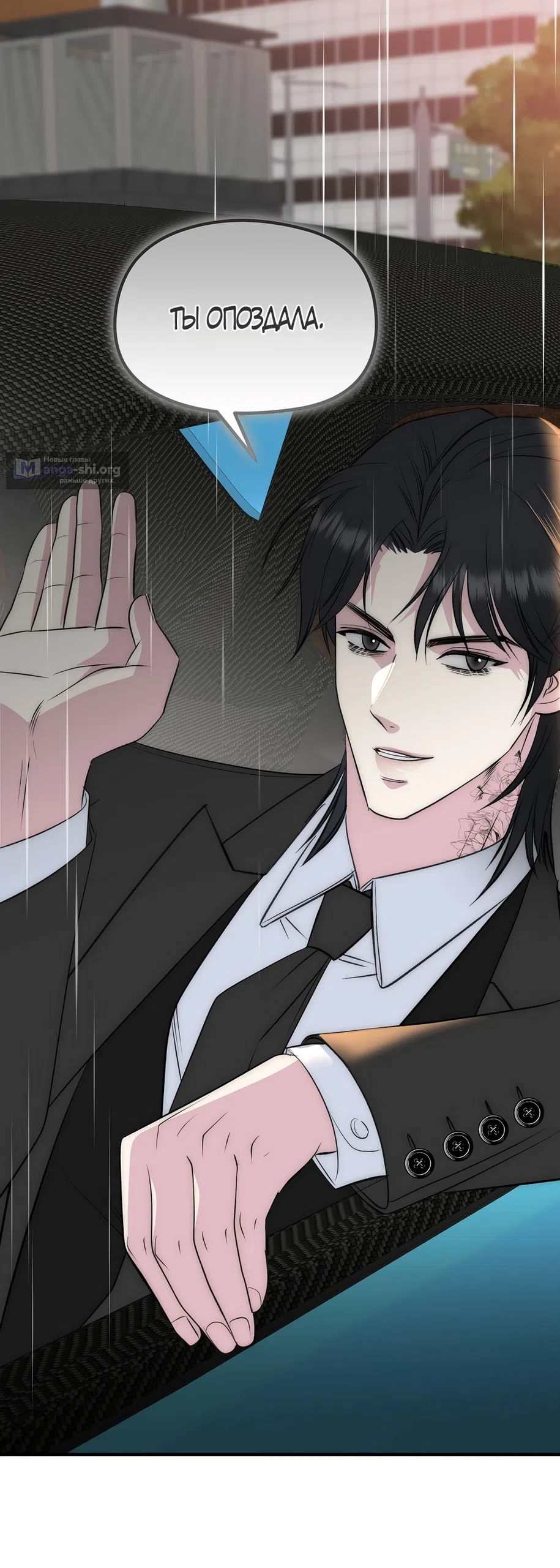 Страница 19 главы 19 манги Убогая сказка / Spoiled Fairytale