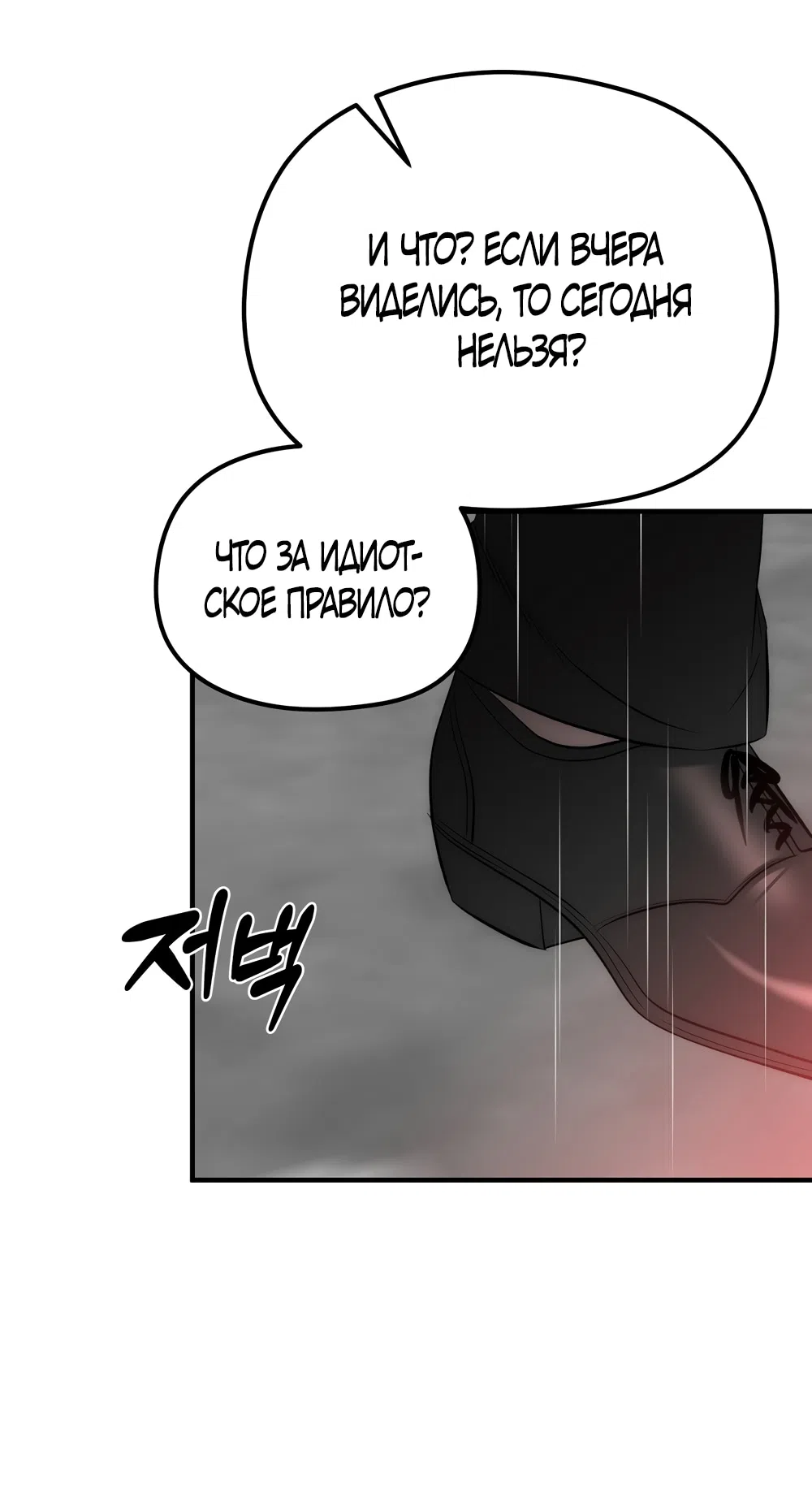 Страница 21 главы 19 манги Убогая сказка / Spoiled Fairytale