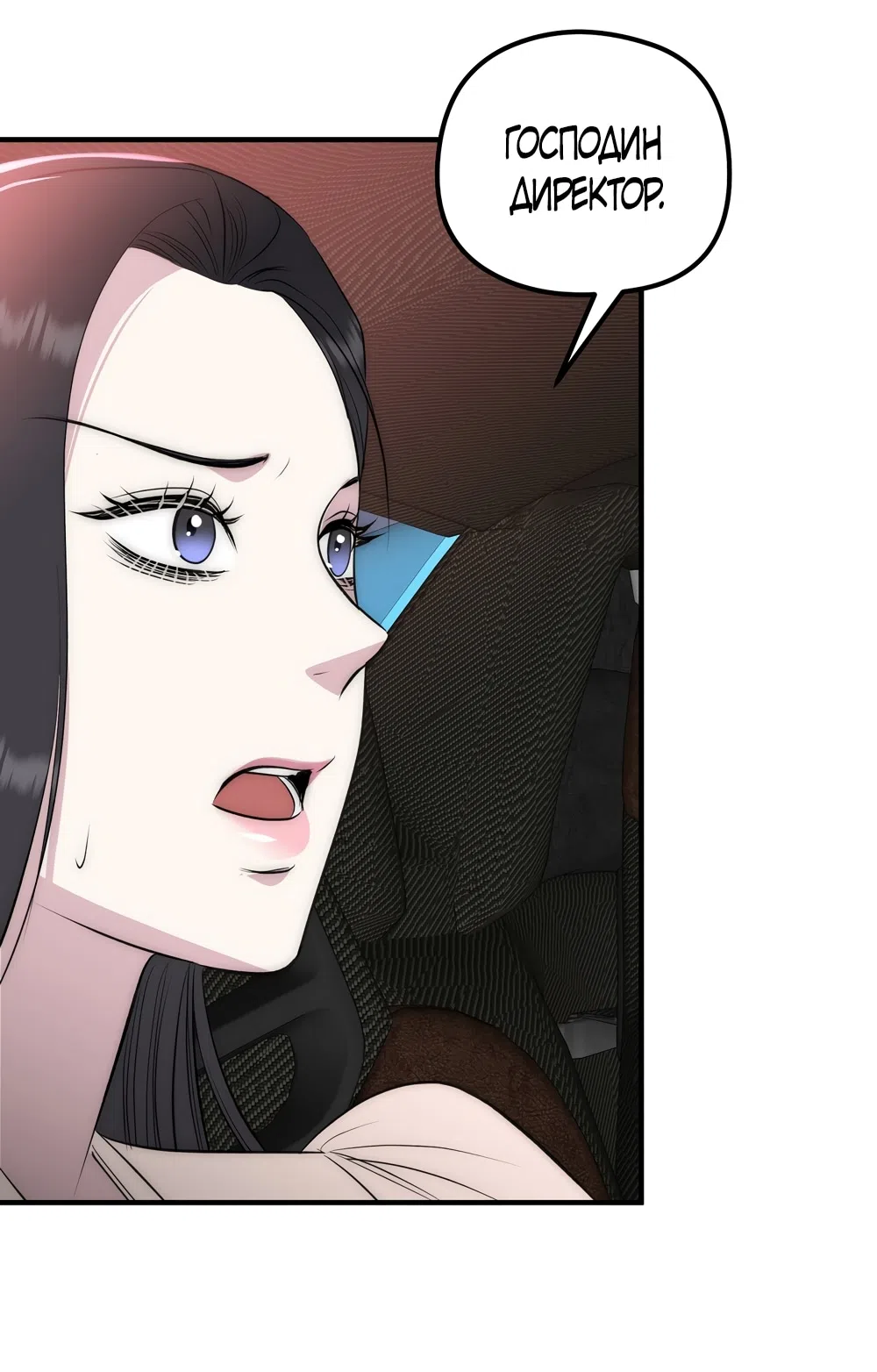 Страница 26 главы 19 манги Убогая сказка / Spoiled Fairytale