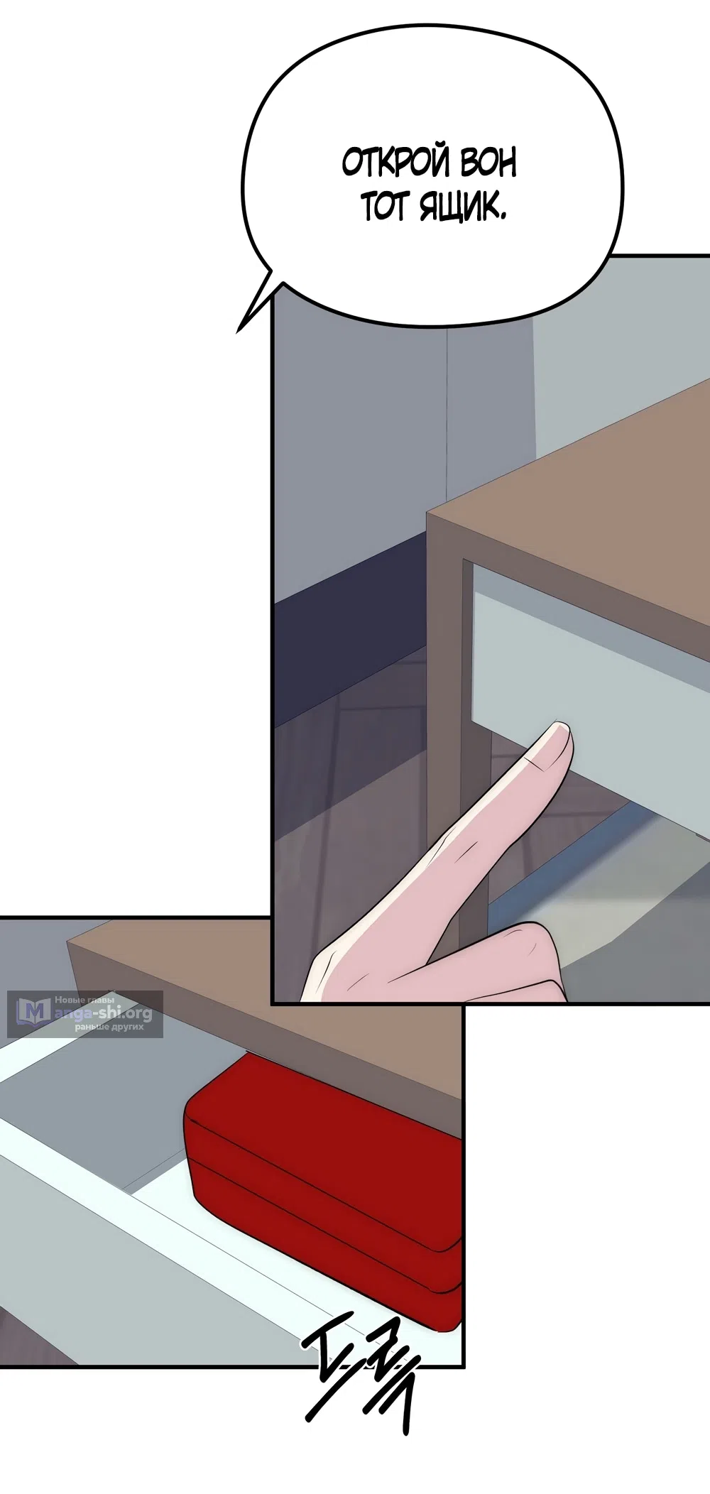 Страница 34 главы 19 манги Убогая сказка / Spoiled Fairytale