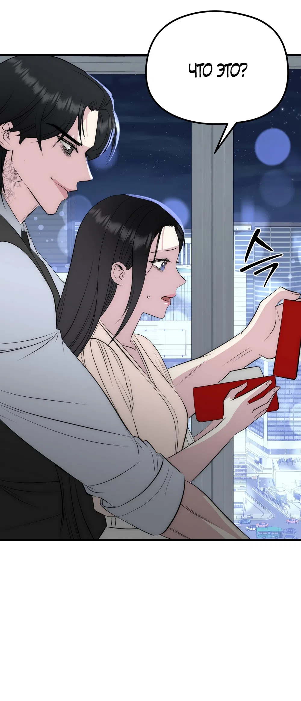 Страница 35 главы 19 манги Убогая сказка / Spoiled Fairytale