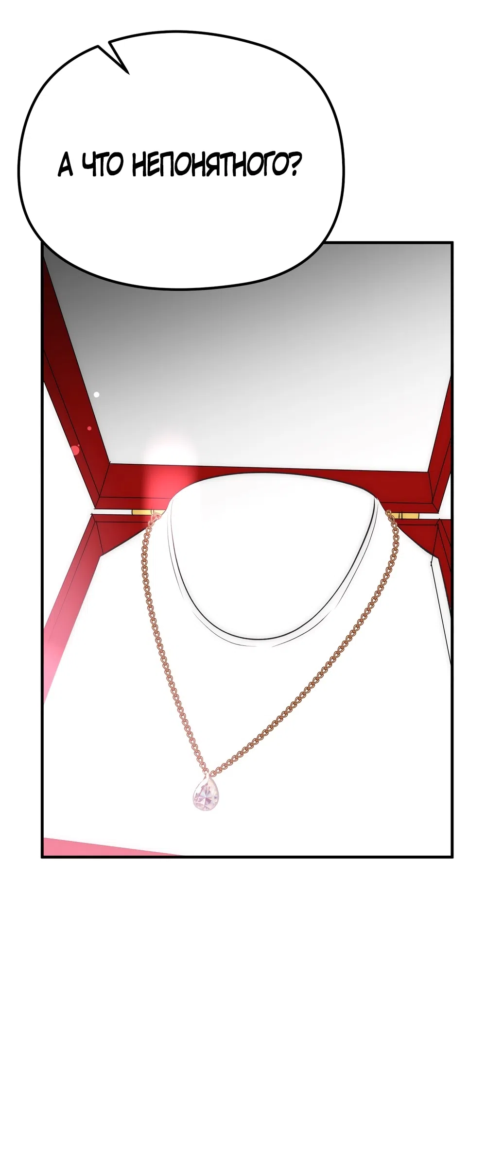 Страница 36 главы 19 манги Убогая сказка / Spoiled Fairytale