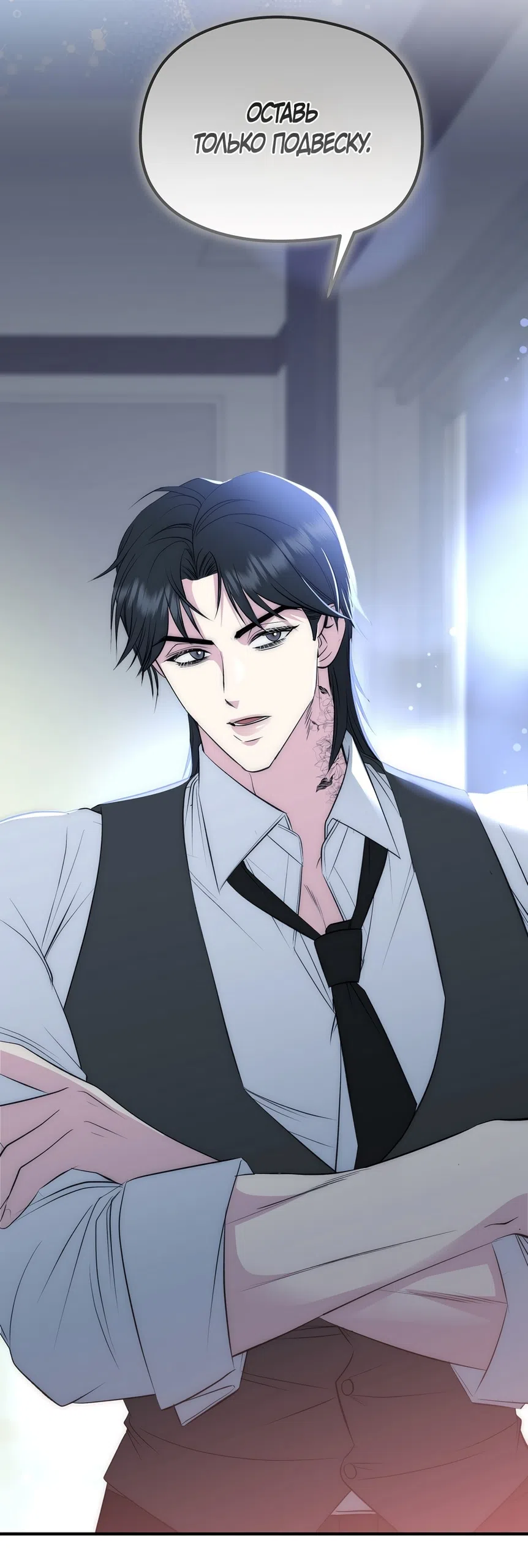 Страница 48 главы 19 манги Убогая сказка / Spoiled Fairytale