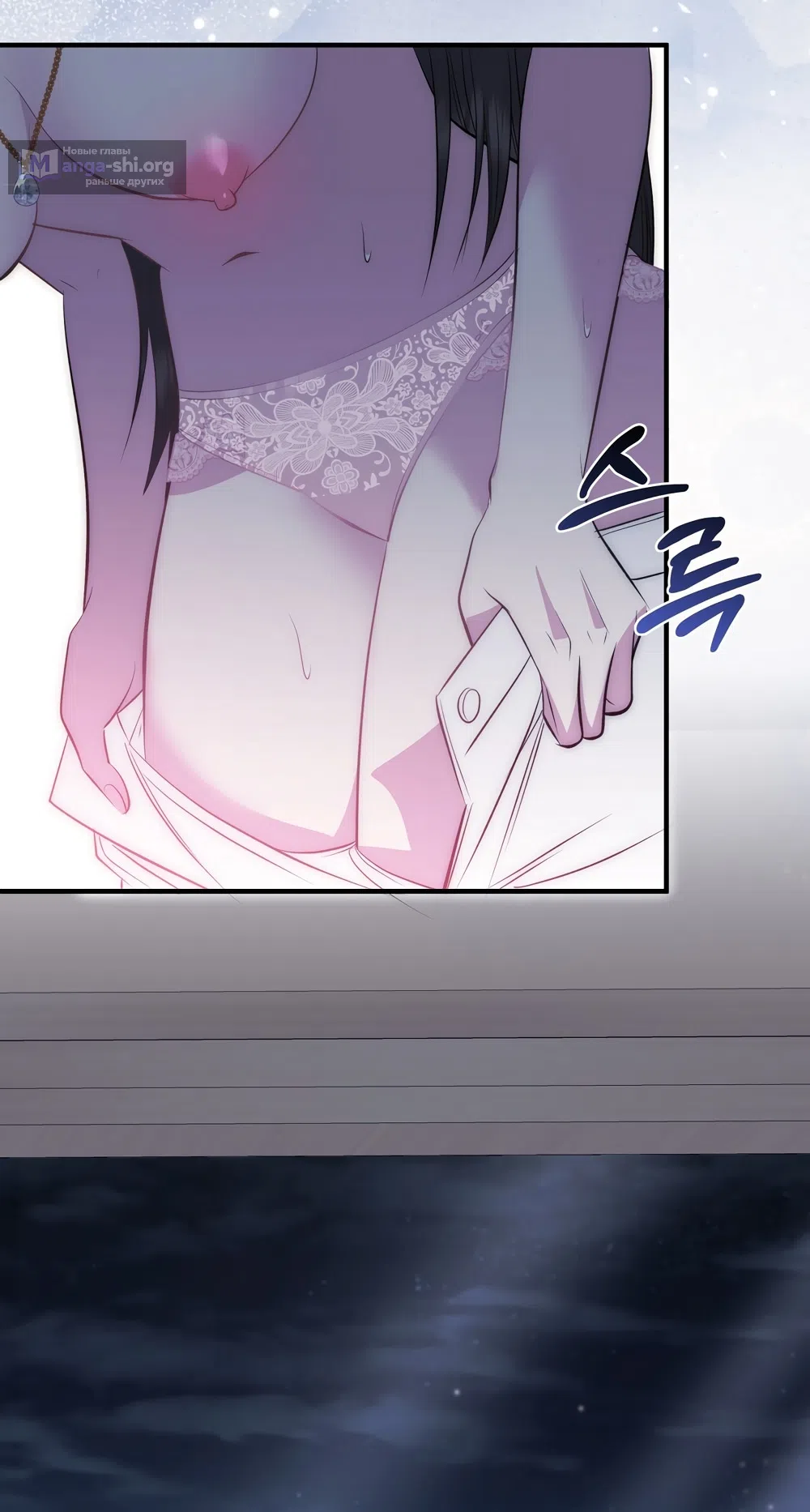Страница 50 главы 19 манги Убогая сказка / Spoiled Fairytale