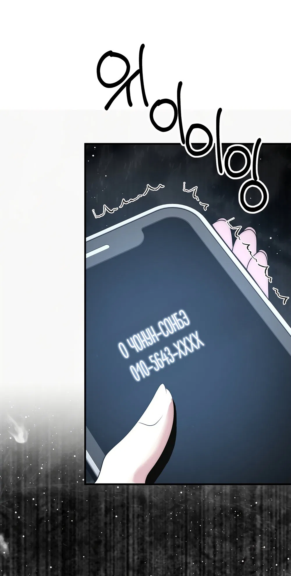 Страница 5 главы 26 манги Убогая сказка / Spoiled Fairytale