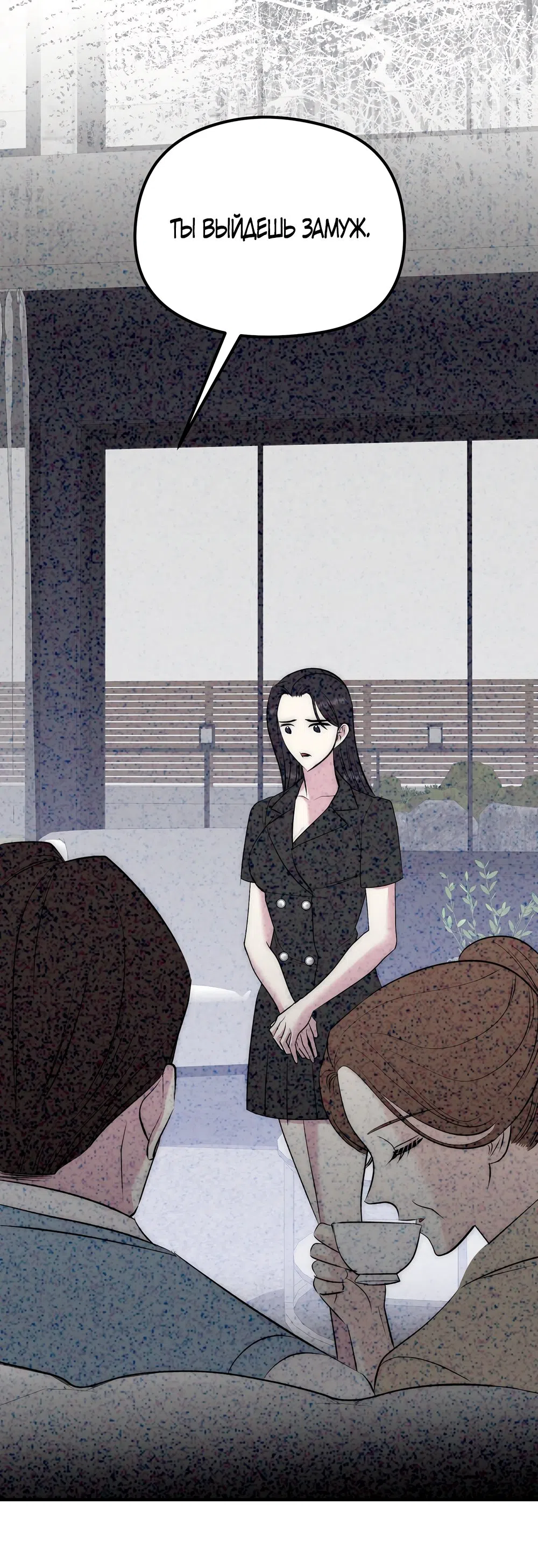 Страница 7 главы 26 манги Убогая сказка / Spoiled Fairytale