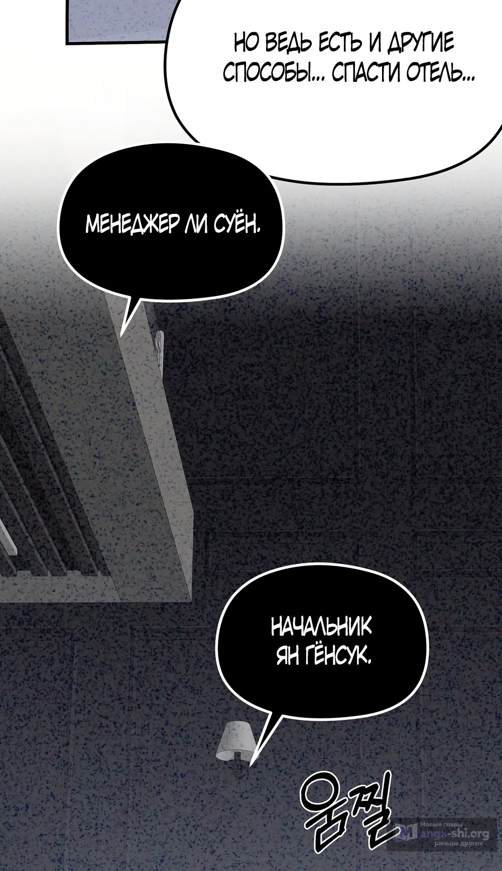 Страница 10 главы 26 манги Убогая сказка / Spoiled Fairytale