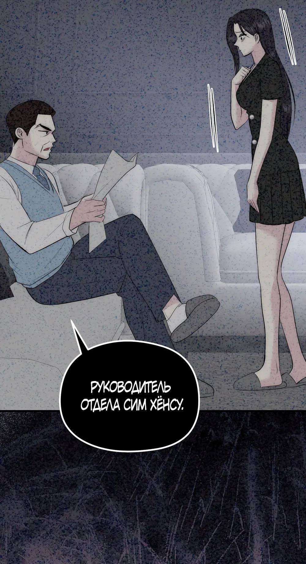 Страница 11 главы 26 манги Убогая сказка / Spoiled Fairytale