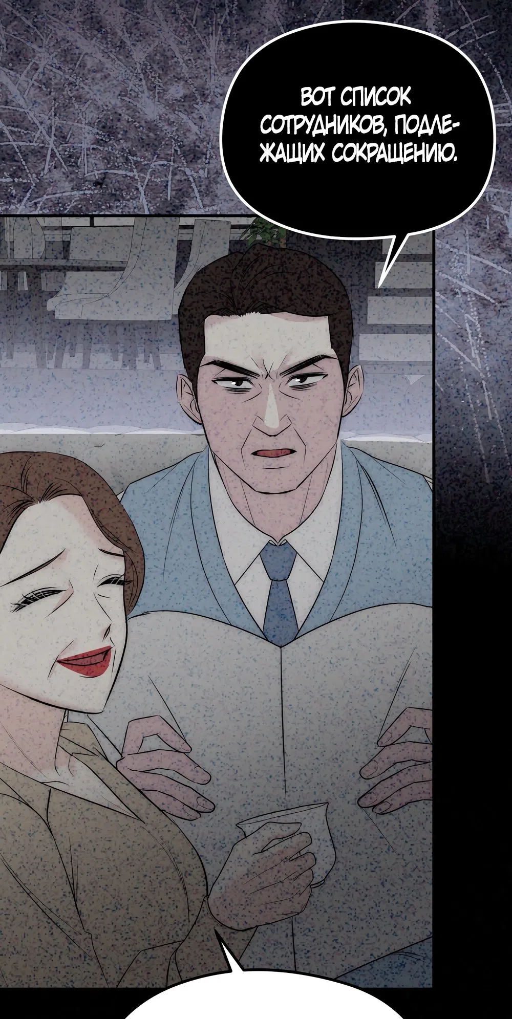 Страница 12 главы 26 манги Убогая сказка / Spoiled Fairytale