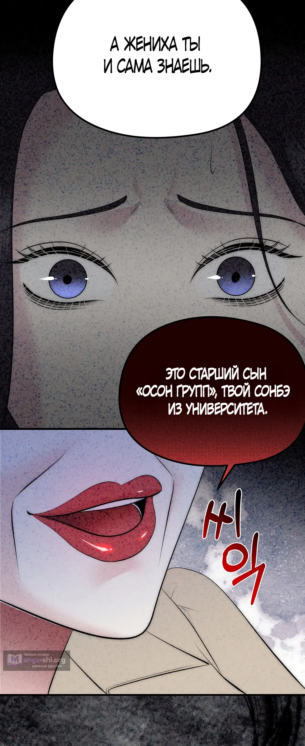 Страница 13 главы 26 манги Убогая сказка / Spoiled Fairytale