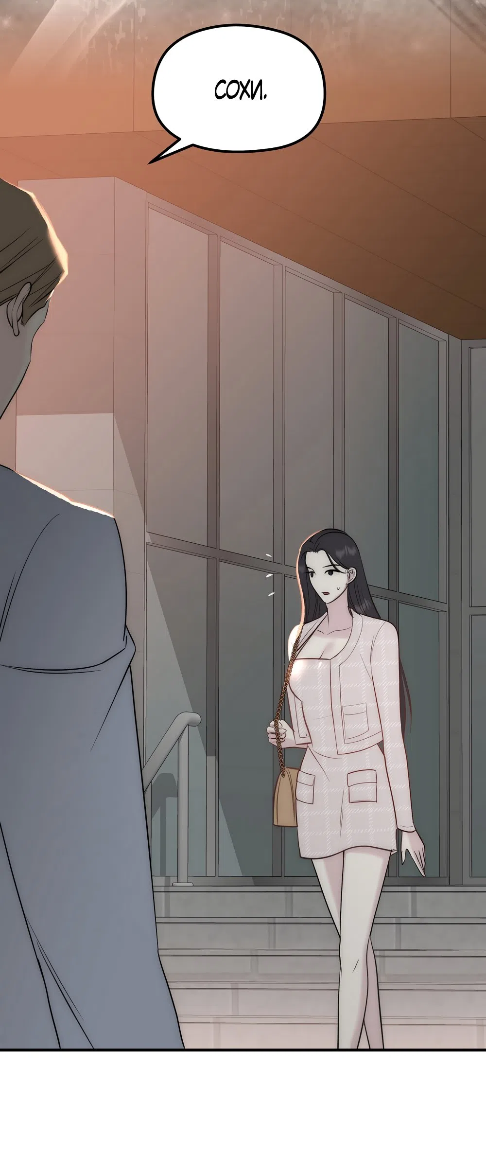 Страница 15 главы 26 манги Убогая сказка / Spoiled Fairytale