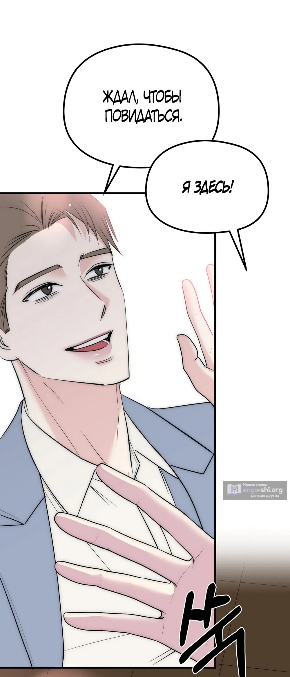 Страница 16 главы 26 манги Убогая сказка / Spoiled Fairytale