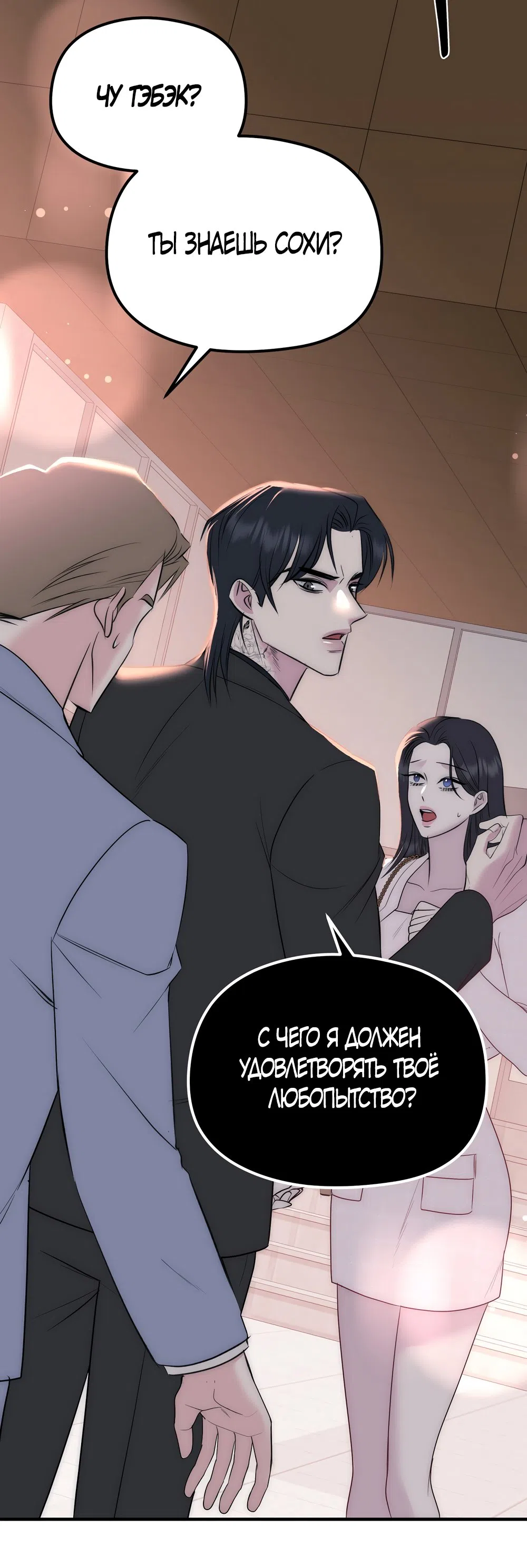 Страница 17 главы 26 манги Убогая сказка / Spoiled Fairytale