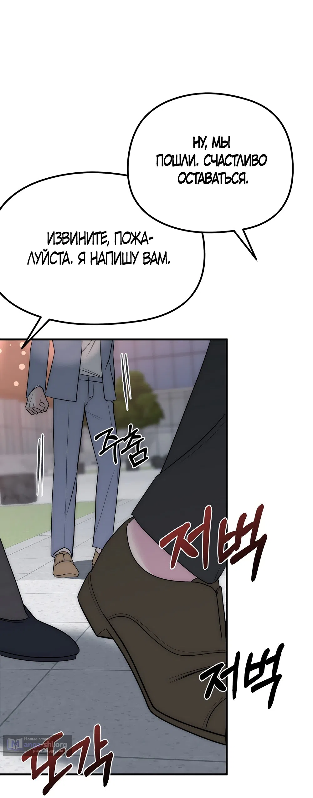 Страница 18 главы 26 манги Убогая сказка / Spoiled Fairytale