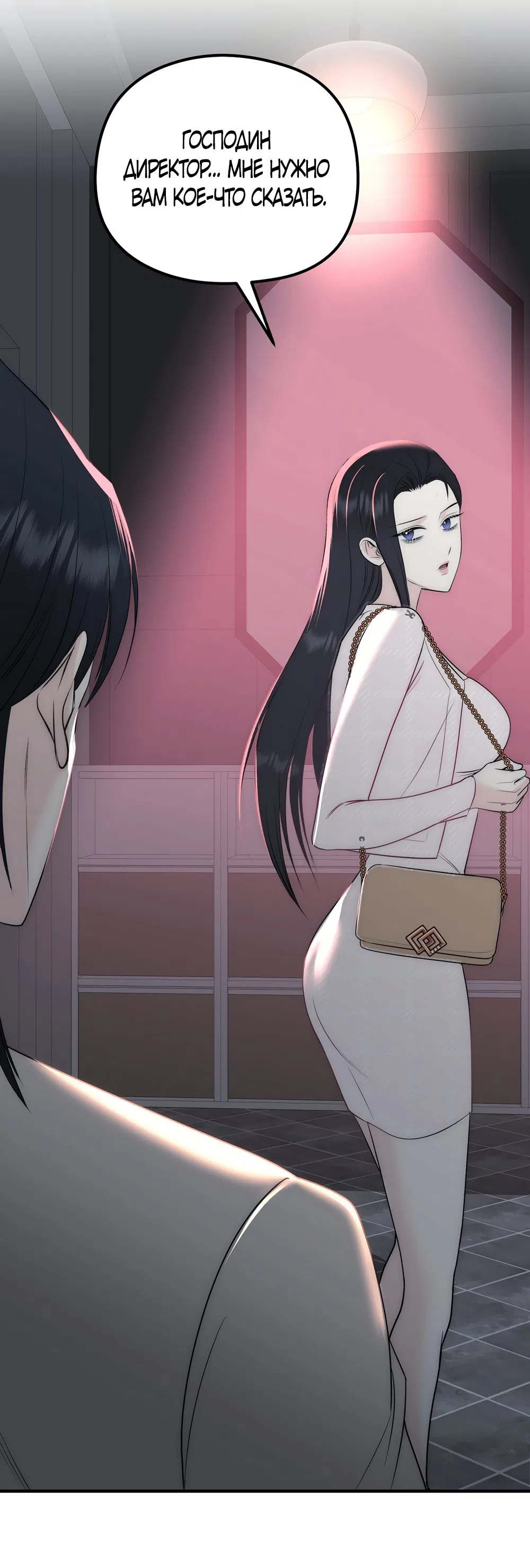 Страница 43 главы 26 манги Убогая сказка / Spoiled Fairytale