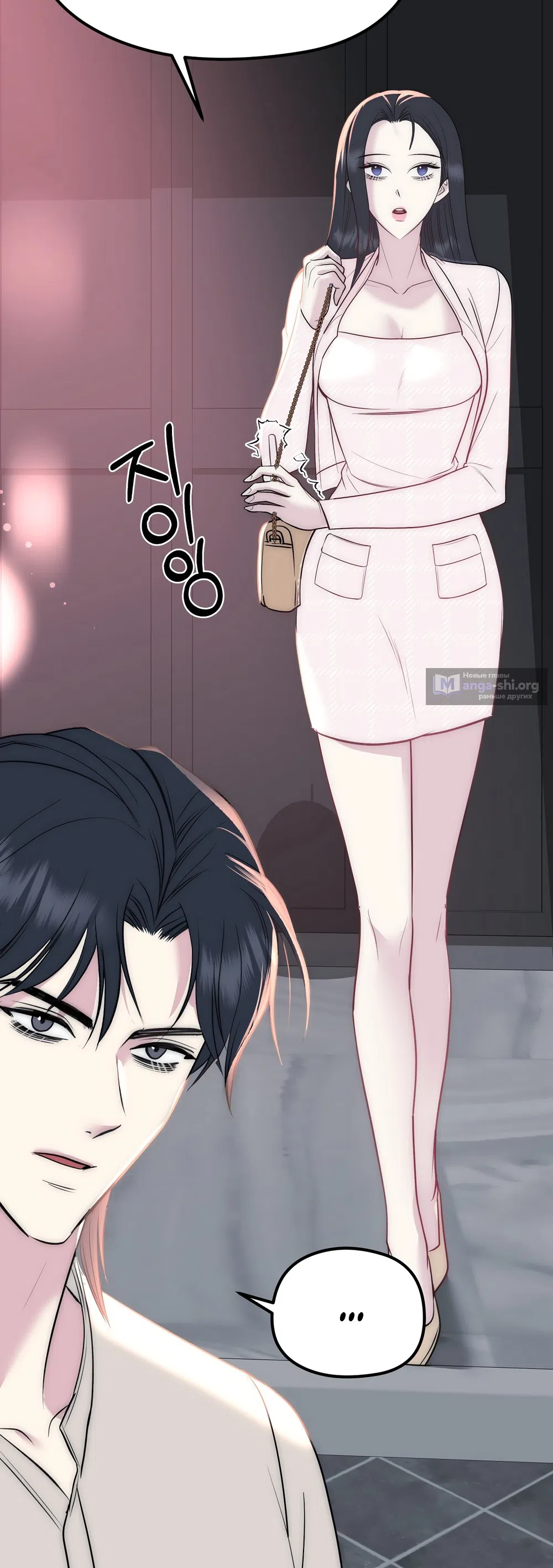 Страница 49 главы 26 манги Убогая сказка / Spoiled Fairytale