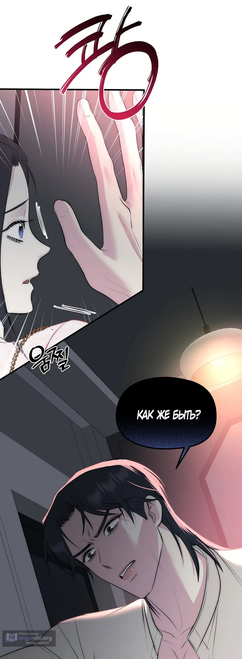 Страница 51 главы 26 манги Убогая сказка / Spoiled Fairytale