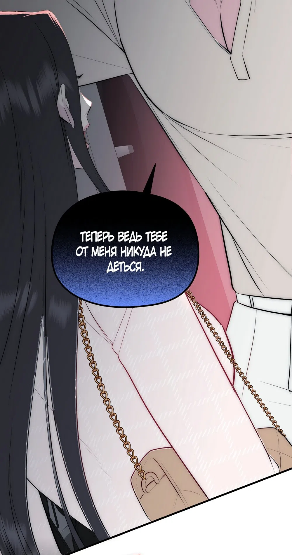 Страница 52 главы 26 манги Убогая сказка / Spoiled Fairytale