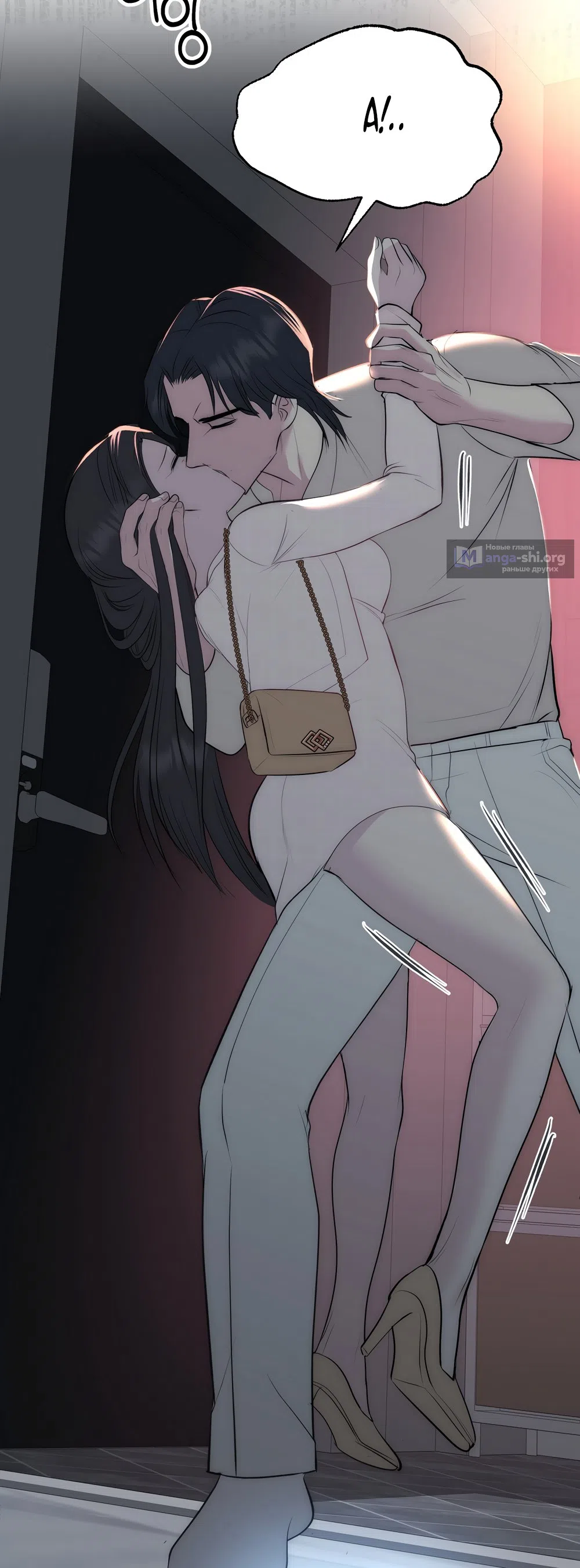 Страница 54 главы 26 манги Убогая сказка / Spoiled Fairytale