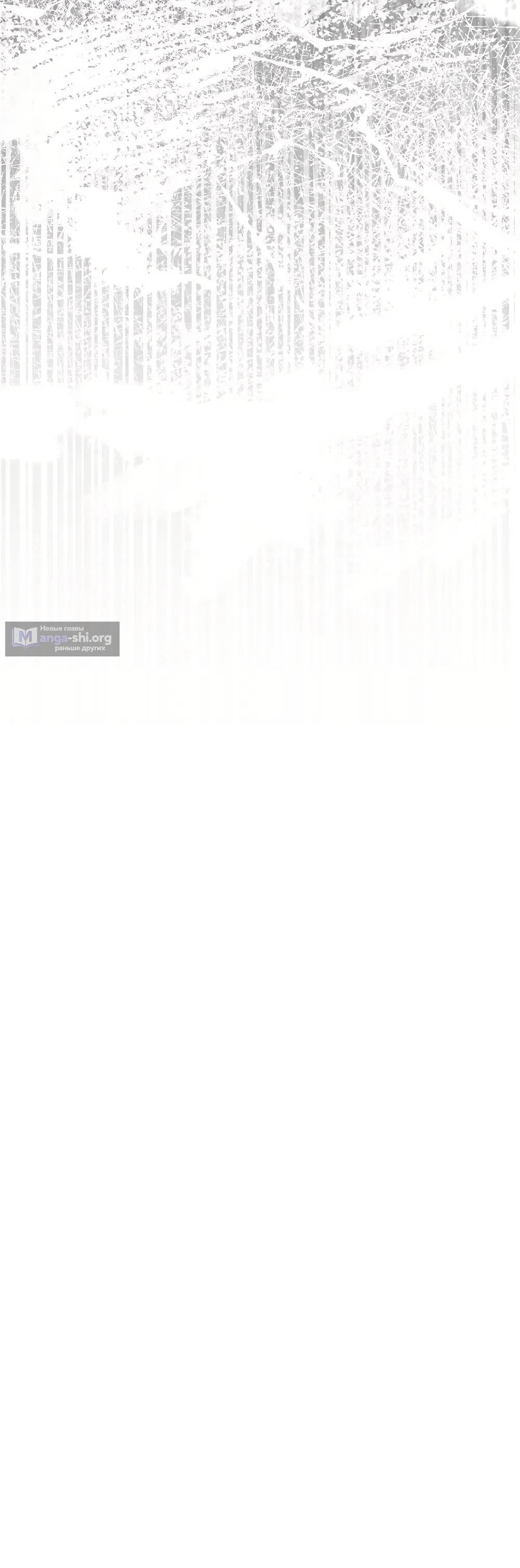 Страница 56 главы 26 манги Убогая сказка / Spoiled Fairytale