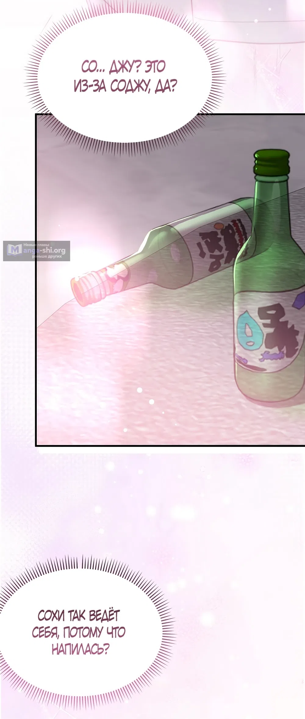 Страница 4 главы 22 манги Убогая сказка / Spoiled Fairytale