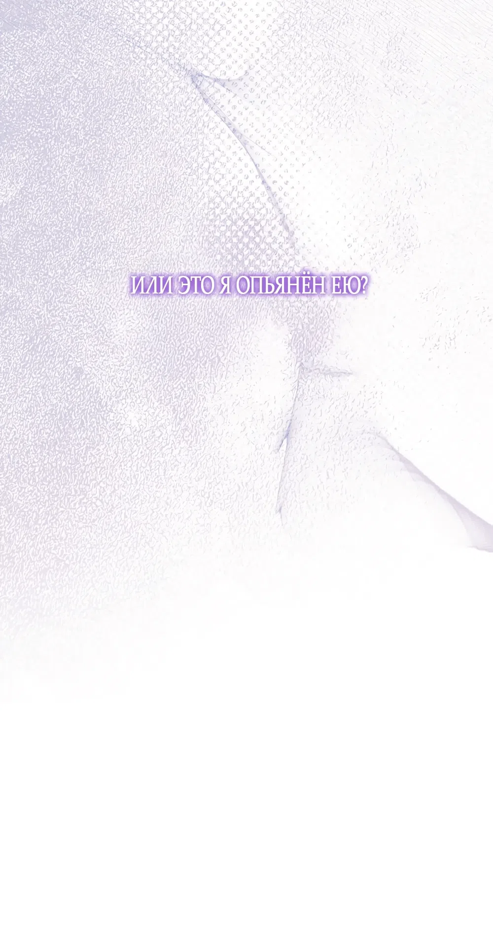 Страница 6 главы 22 манги Убогая сказка / Spoiled Fairytale