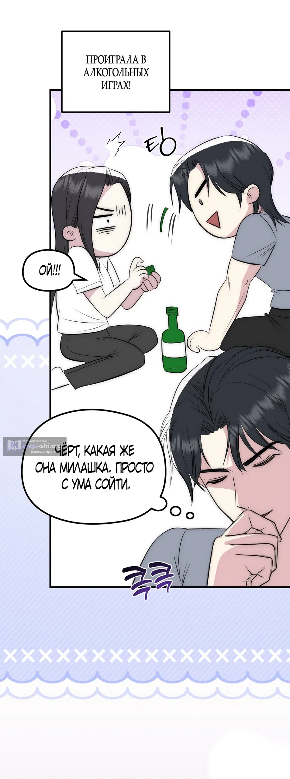 Страница 9 главы 22 манги Убогая сказка / Spoiled Fairytale
