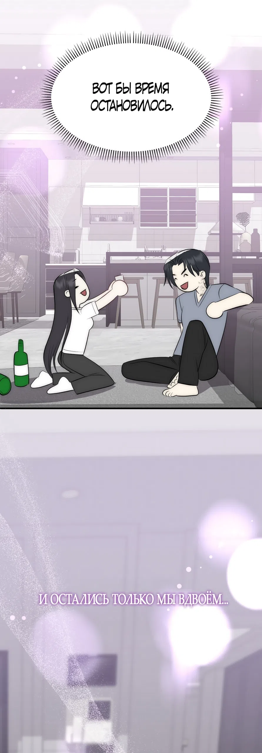 Страница 10 главы 22 манги Убогая сказка / Spoiled Fairytale