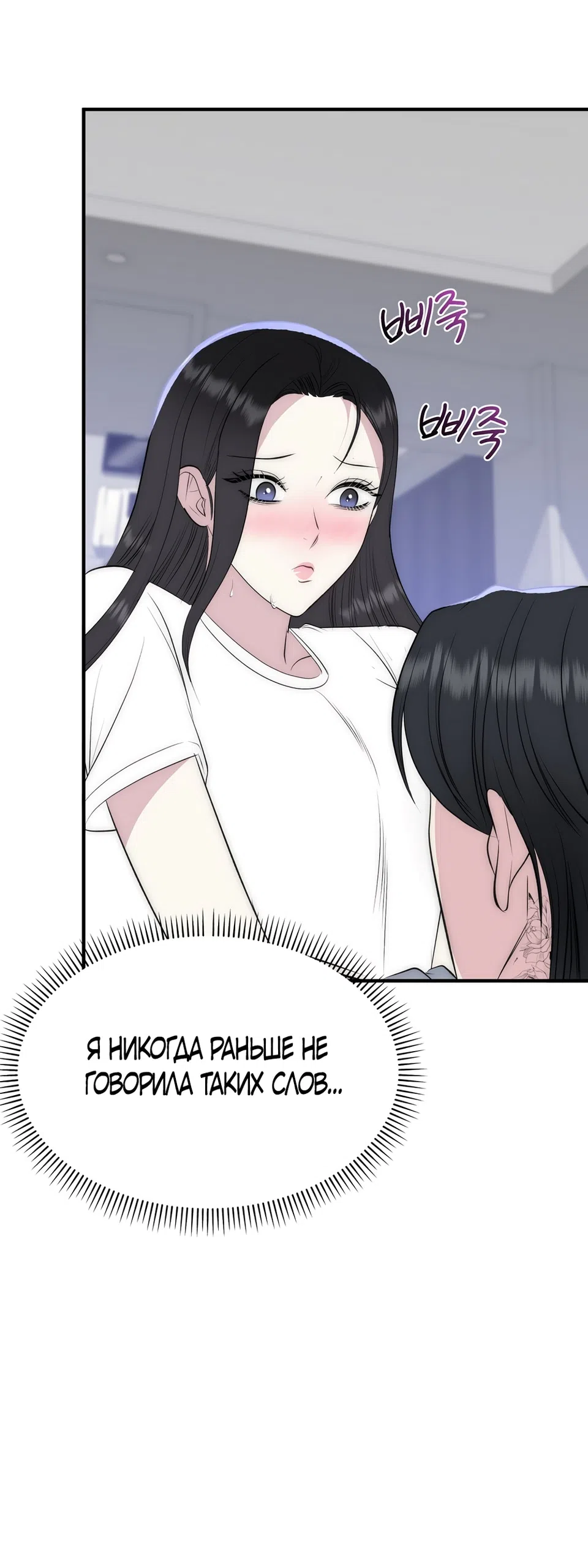Страница 13 главы 22 манги Убогая сказка / Spoiled Fairytale