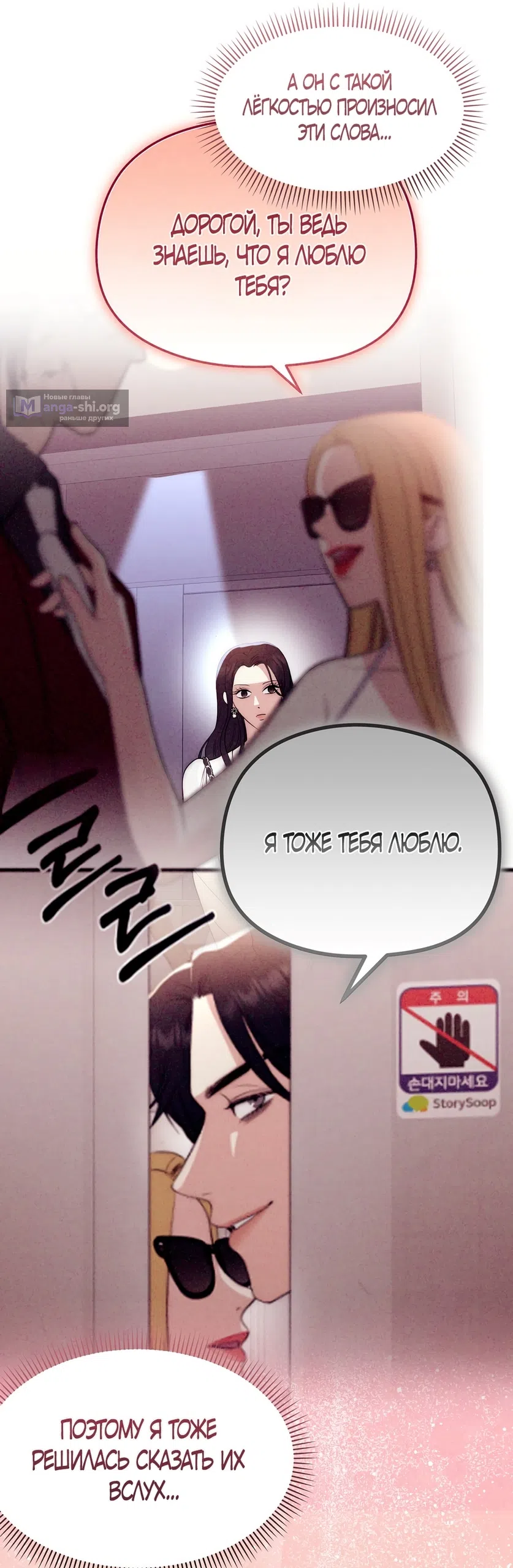 Страница 14 главы 22 манги Убогая сказка / Spoiled Fairytale