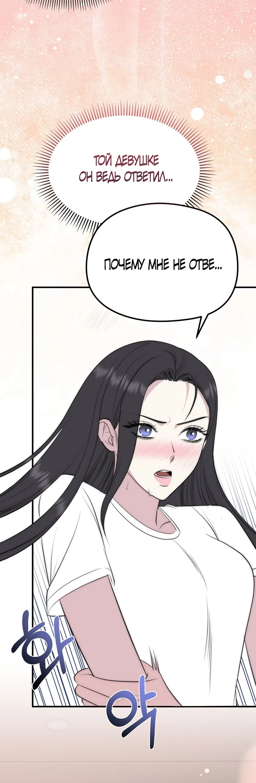 Страница 15 главы 22 манги Убогая сказка / Spoiled Fairytale