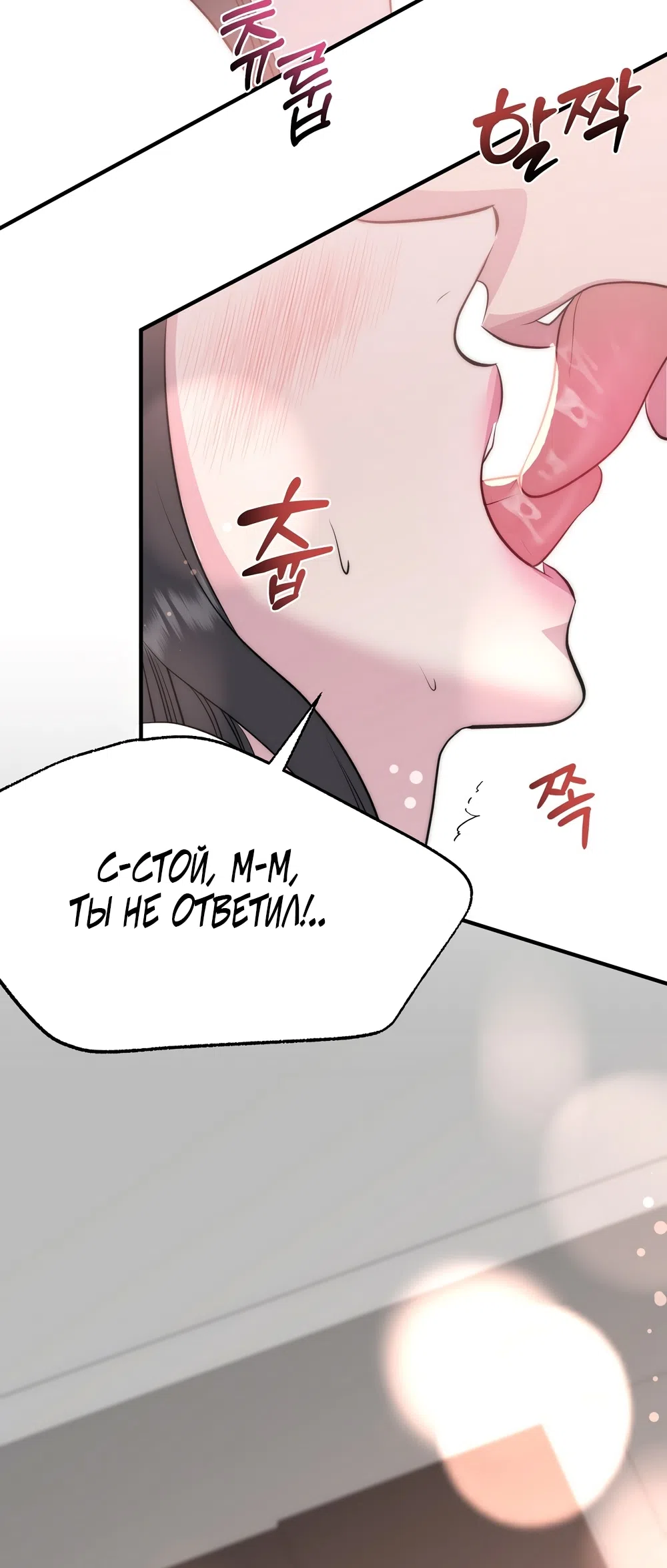 Страница 18 главы 22 манги Убогая сказка / Spoiled Fairytale