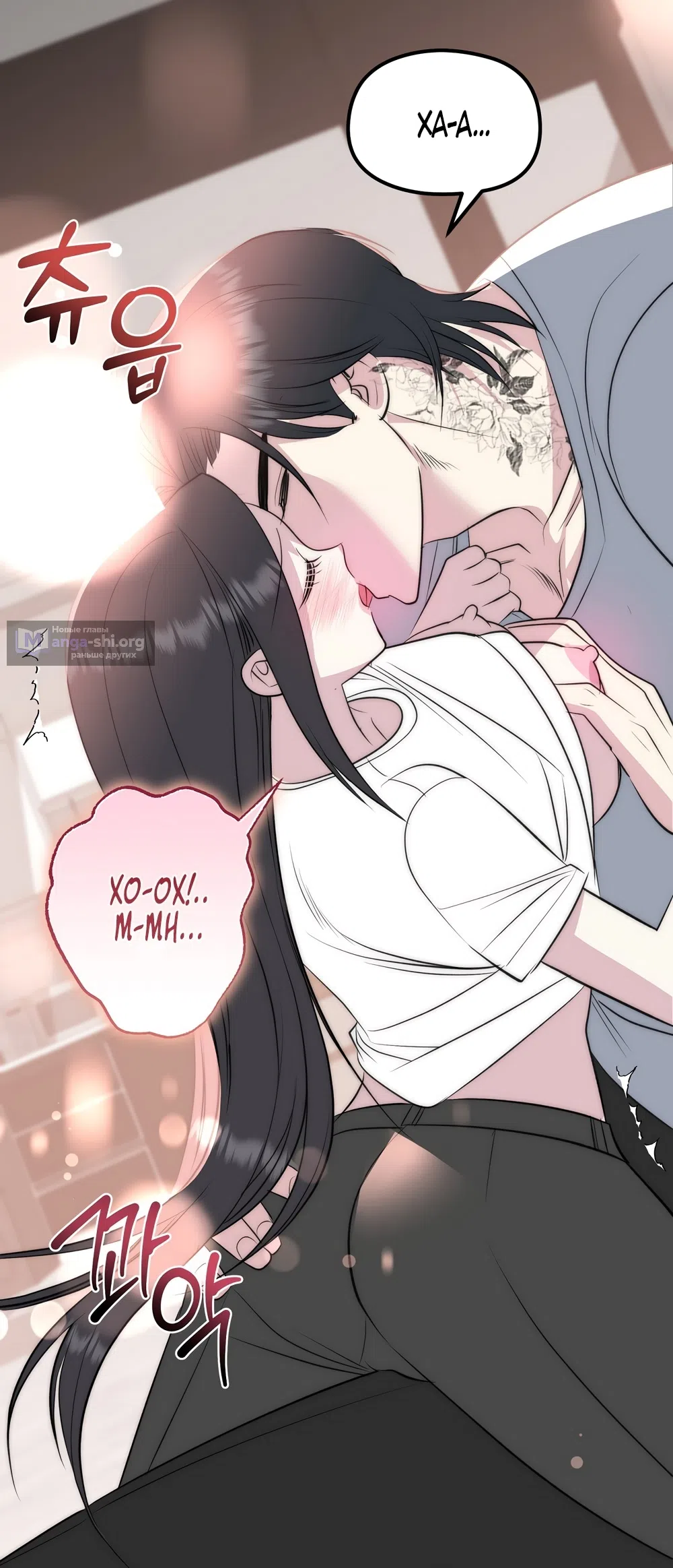 Страница 19 главы 22 манги Убогая сказка / Spoiled Fairytale