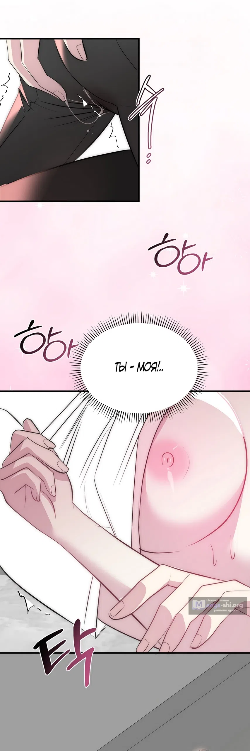 Страница 21 главы 22 манги Убогая сказка / Spoiled Fairytale