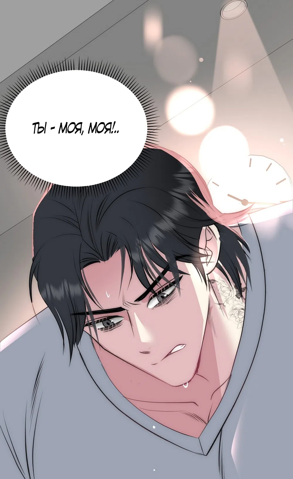 Страница 22 главы 22 манги Убогая сказка / Spoiled Fairytale