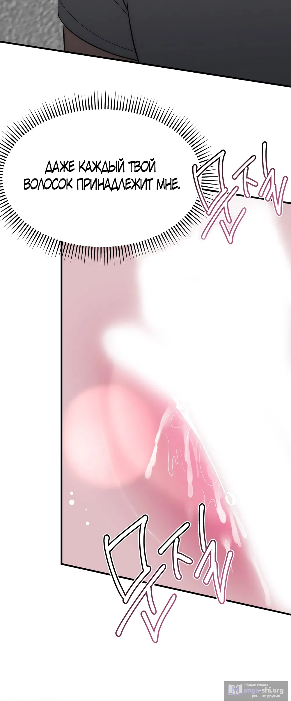Страница 26 главы 22 манги Убогая сказка / Spoiled Fairytale