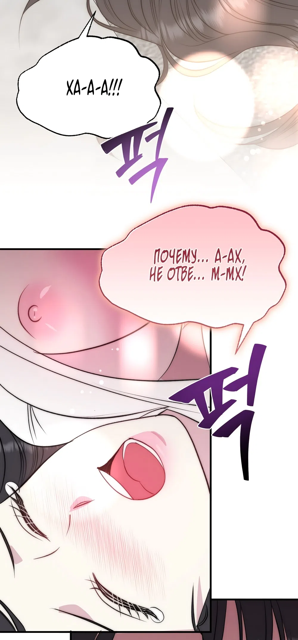 Страница 28 главы 22 манги Убогая сказка / Spoiled Fairytale