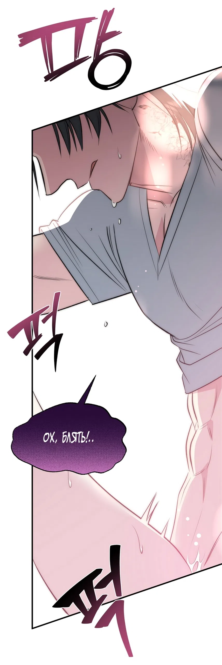 Страница 33 главы 22 манги Убогая сказка / Spoiled Fairytale