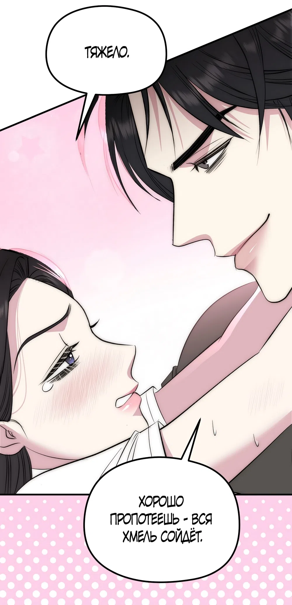 Страница 39 главы 22 манги Убогая сказка / Spoiled Fairytale