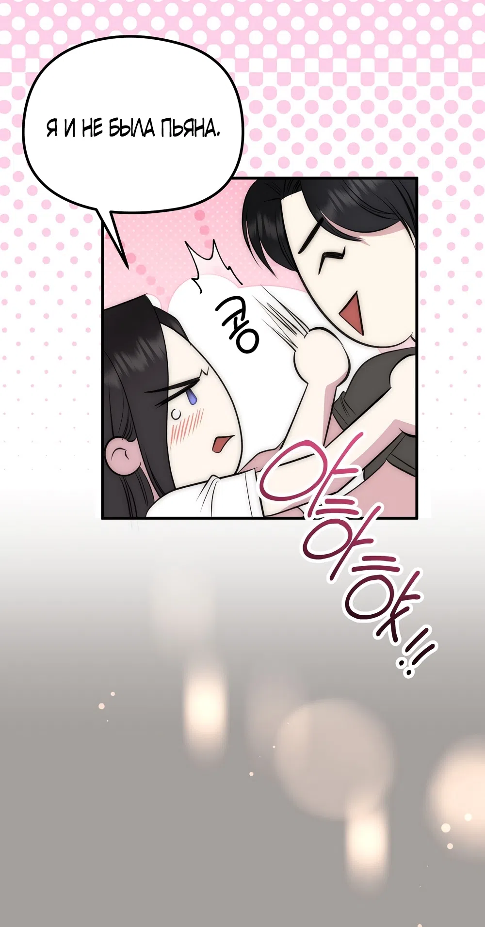 Страница 40 главы 22 манги Убогая сказка / Spoiled Fairytale