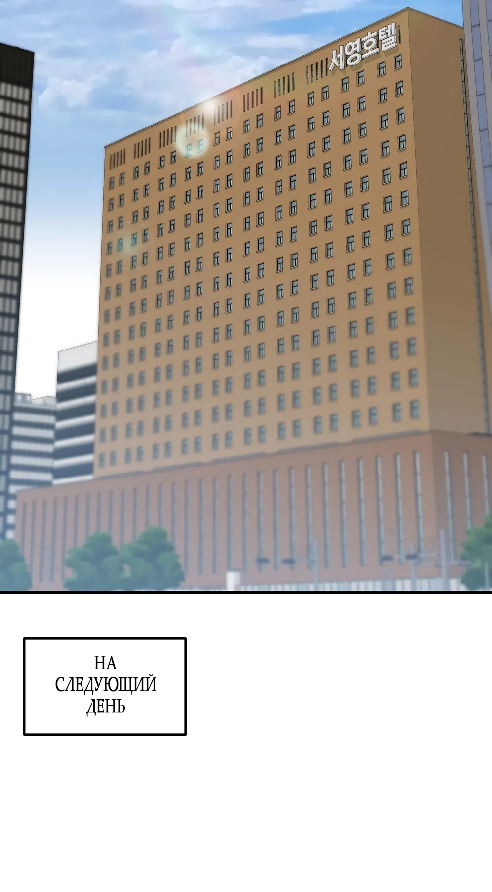 Страница 43 главы 22 манги Убогая сказка / Spoiled Fairytale