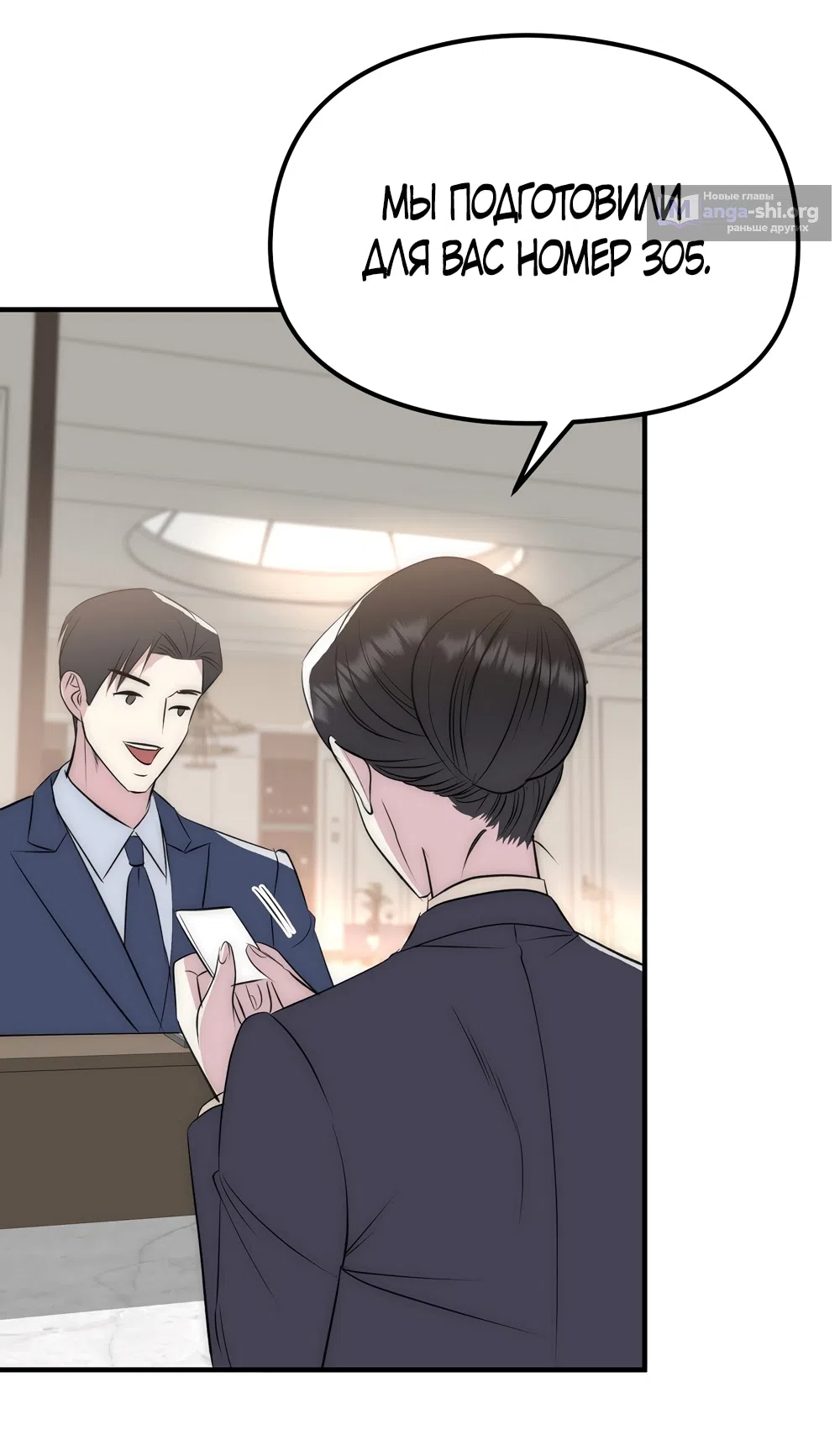 Страница 44 главы 22 манги Убогая сказка / Spoiled Fairytale