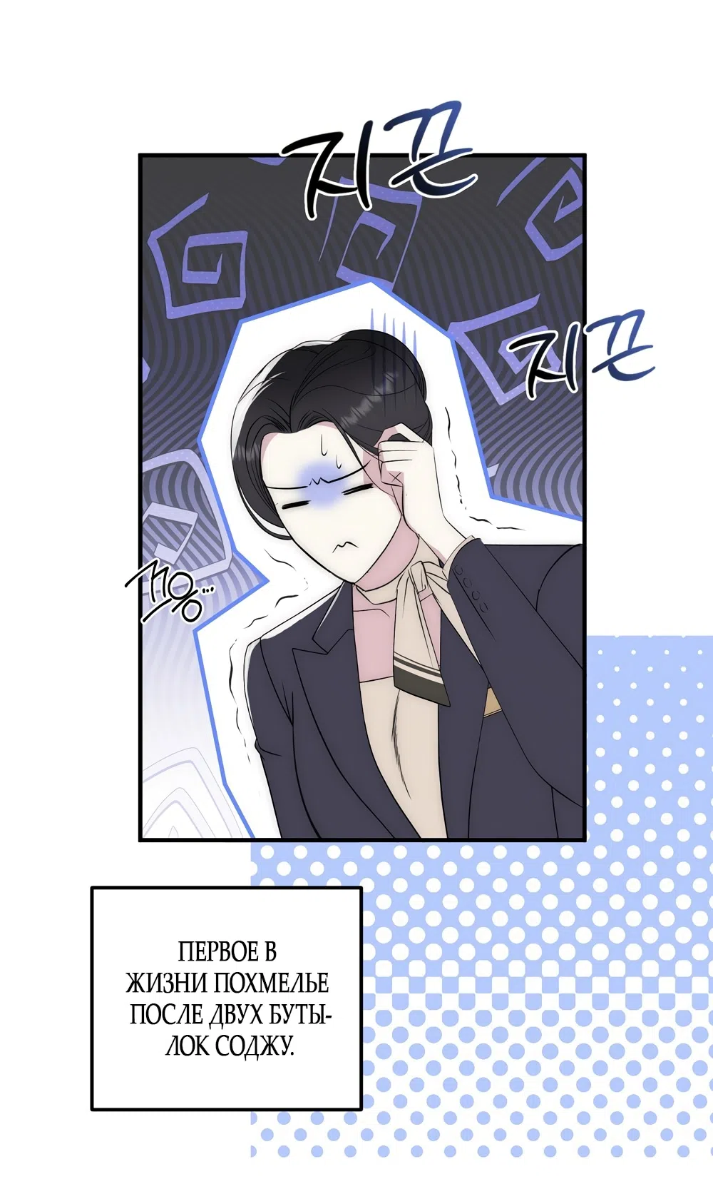 Страница 46 главы 22 манги Убогая сказка / Spoiled Fairytale