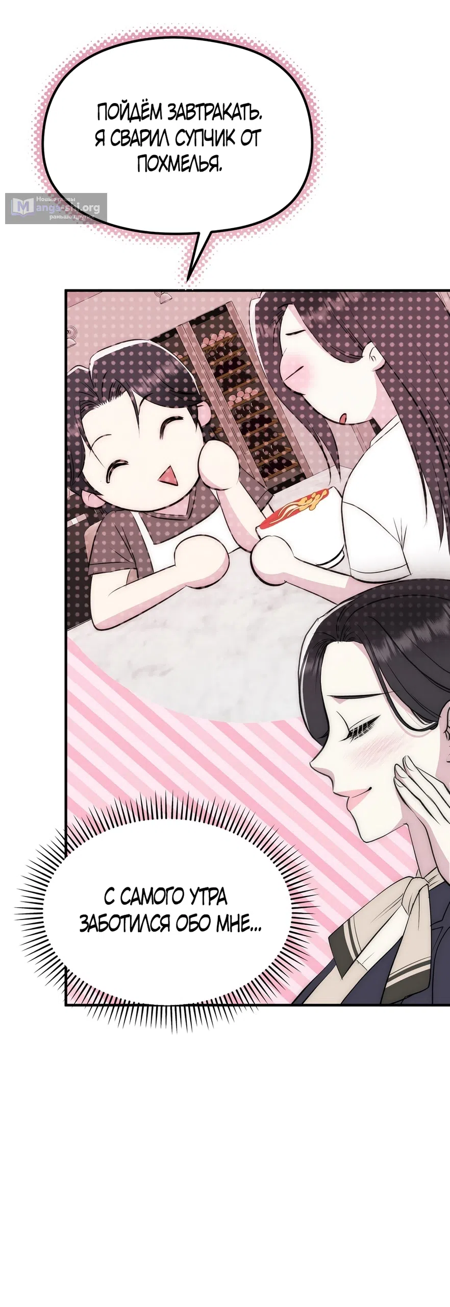 Страница 47 главы 22 манги Убогая сказка / Spoiled Fairytale