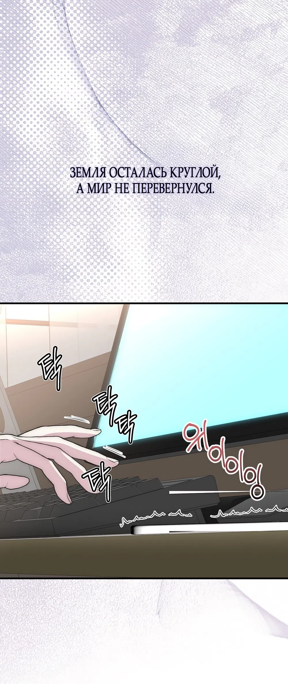 Страница 51 главы 22 манги Убогая сказка / Spoiled Fairytale