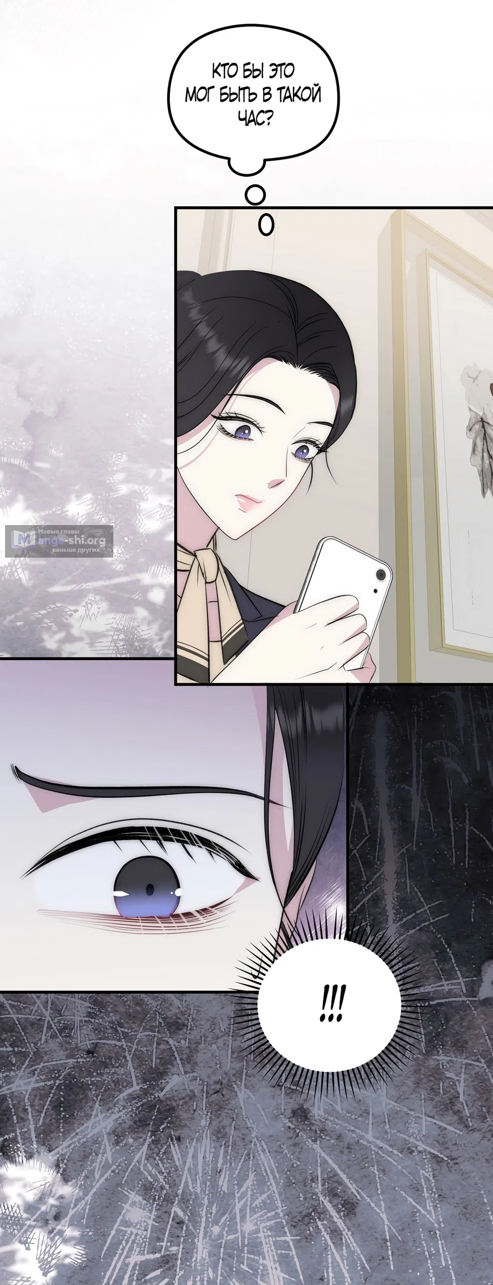 Страница 52 главы 22 манги Убогая сказка / Spoiled Fairytale