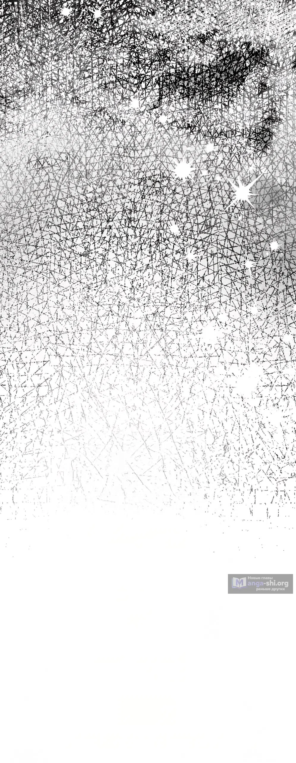 Страница 54 главы 22 манги Убогая сказка / Spoiled Fairytale