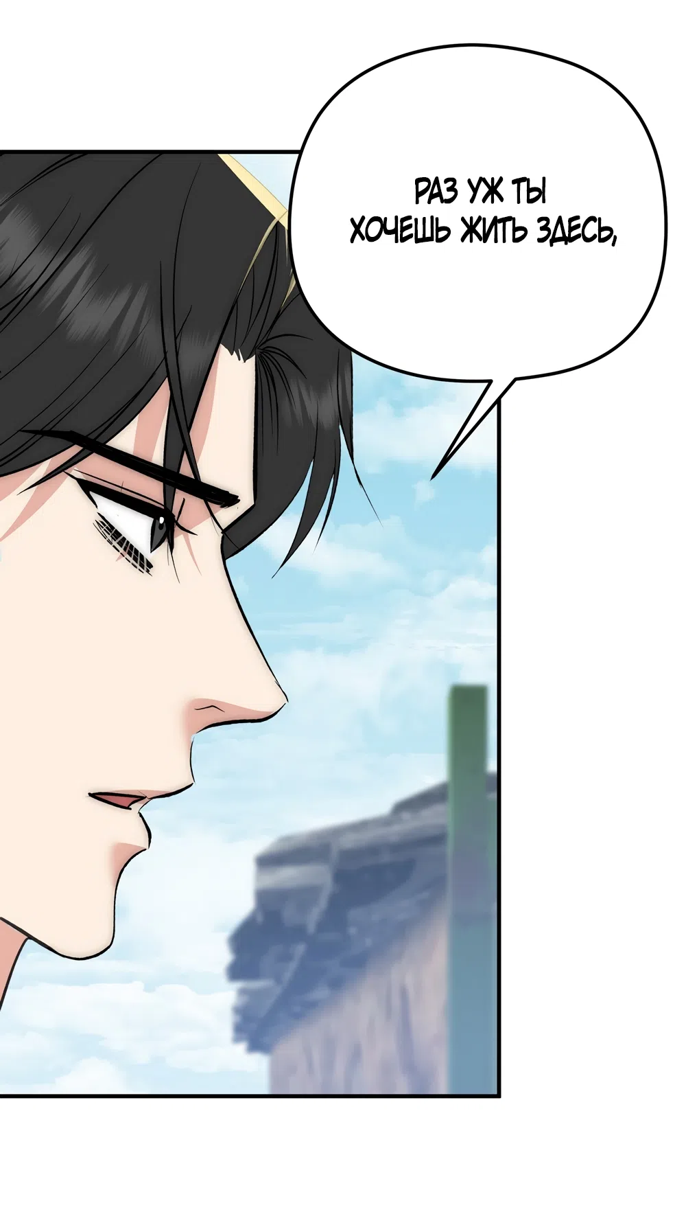 Страница 4 главы 35 манги Убогая сказка / Spoiled Fairytale