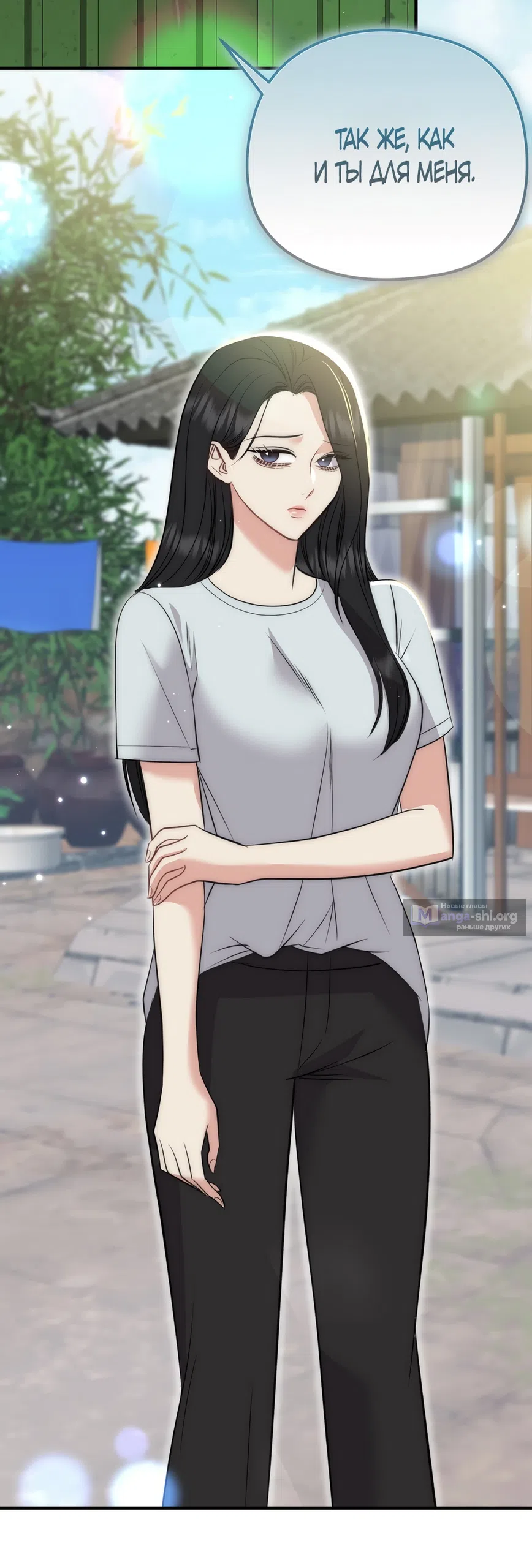 Страница 11 главы 35 манги Убогая сказка / Spoiled Fairytale